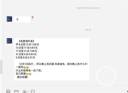重庆刘先生最新爆料新闻,揭秘某重大事件背后真相
