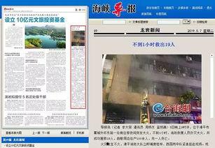 龙岩最新爆料新闻报道,揭秘重大新闻事件背后的真相