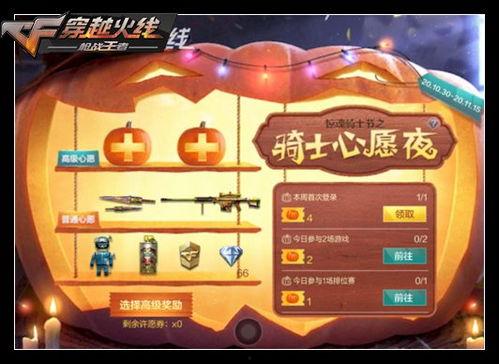 cf活动爆料最新十一月,全新活动爆料，惊喜不断！