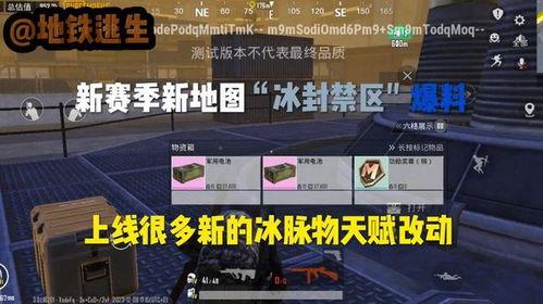 地铁逃生最新爆料今天更新,最新爆料带你了解应急逃生技巧