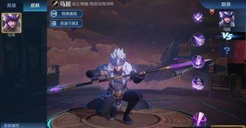 马超史皮肤最新爆料,英勇无畏，战意盎然