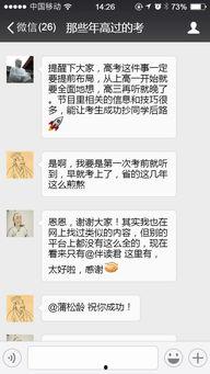 最新高招爆料是真的吗,最新高招爆料，真相究竟如何？