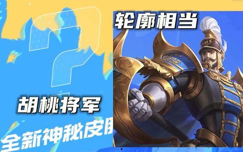 蒙恬新皮肤爆料最新一期,勇猛战神，荣耀归来！