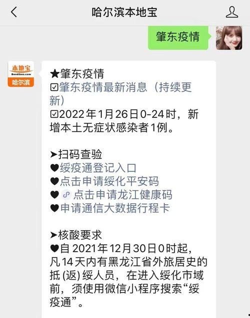 肇东最新爆料消息今天疫情,揭秘病毒传播轨迹与防控措施”