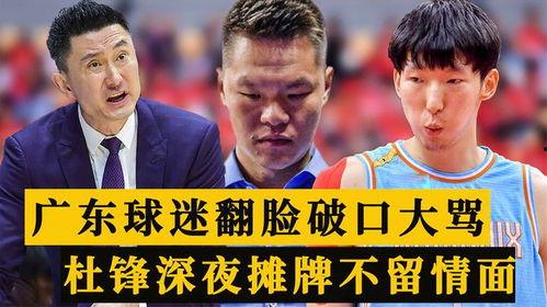 广东球迷爆料最新消息,球队动态及赛事前瞻揭晓！