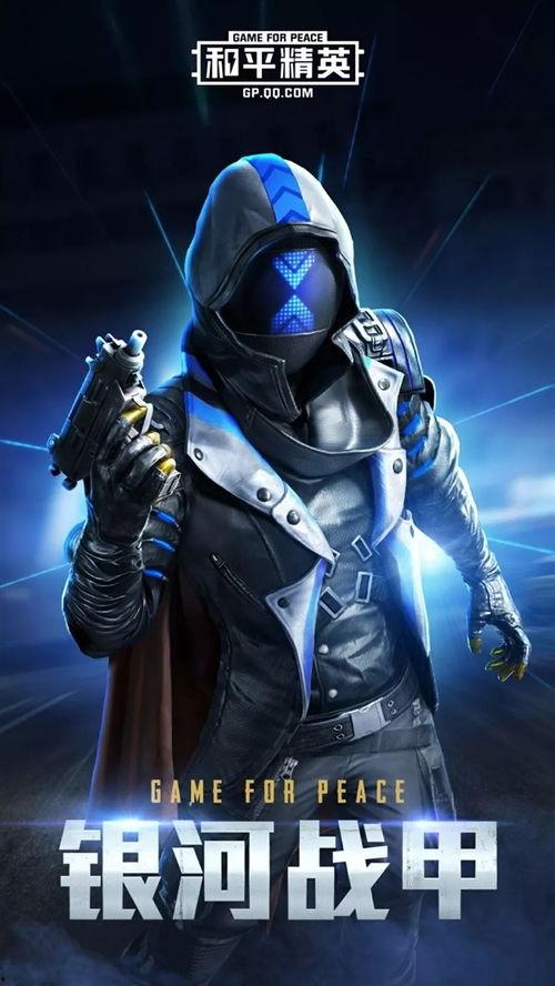 和平精英s19新皮肤最新爆料,神秘爆料，炫酷登场！