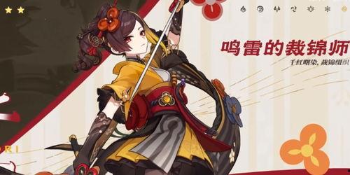 原神千织最新爆料,原神神秘角色千织最新爆料揭秘