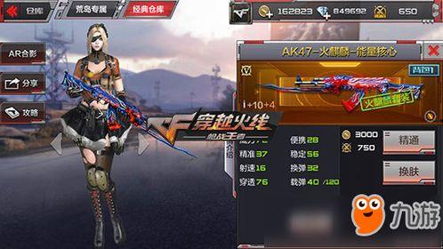 手游cf最新武器爆料,神秘爆料揭示未来战场霸主