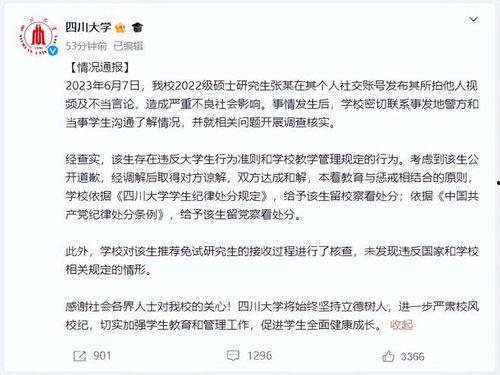 川大事件最新爆料消息视频,视频揭露惊人内幕，真相大白！