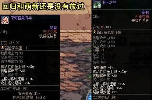 dnf夏日套最新爆料内容,夏日狂欢来袭！DNF最新爆料揭秘夏日套全新内容