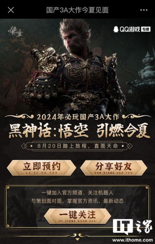 《黑神话》最新爆料,悟空最新爆料揭秘，沉浸式东方奇幻世界即将开启！