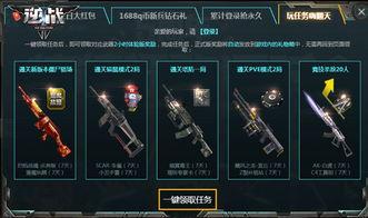 逆战活动最新 爆料信息,神秘挑战来袭，战火升级！